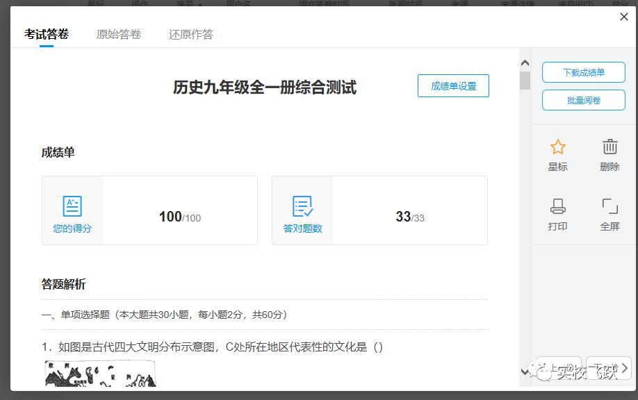 问卷星怎么人工阅卷主观题,问卷星阅卷评分页面