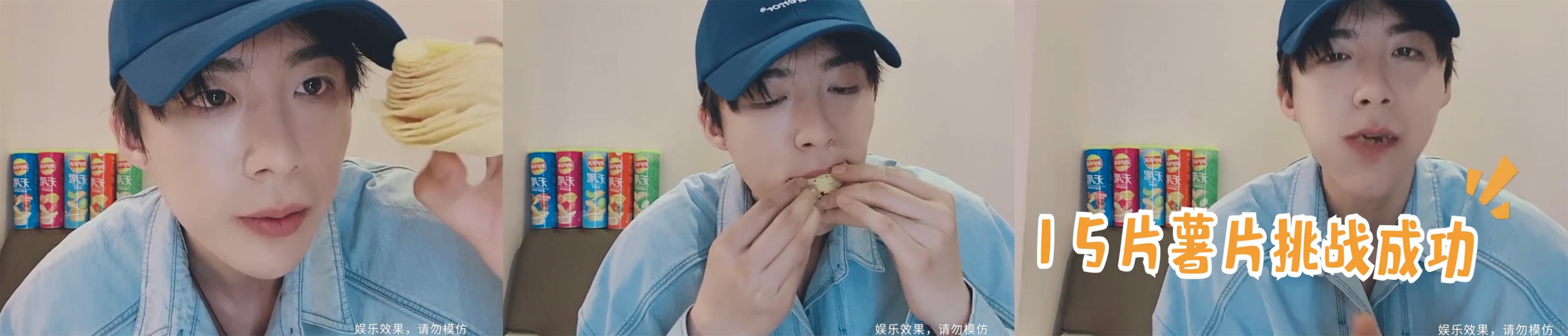 王源吃冰淇淋王俊凯吃了一大口,杨紫李现乐事波浪薯片