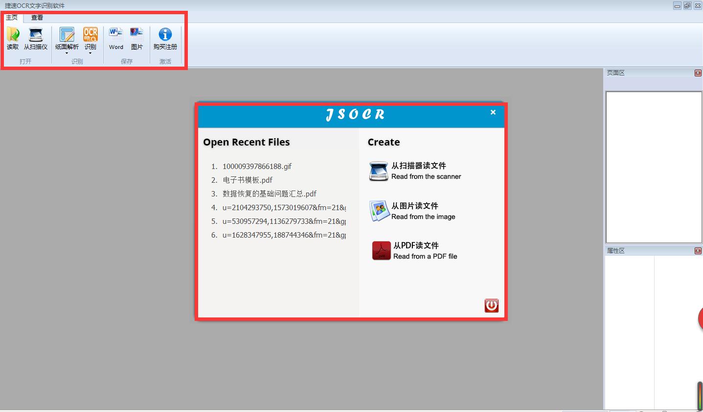 手机ocr文字识别软件免费版,好用的ocr识别软件