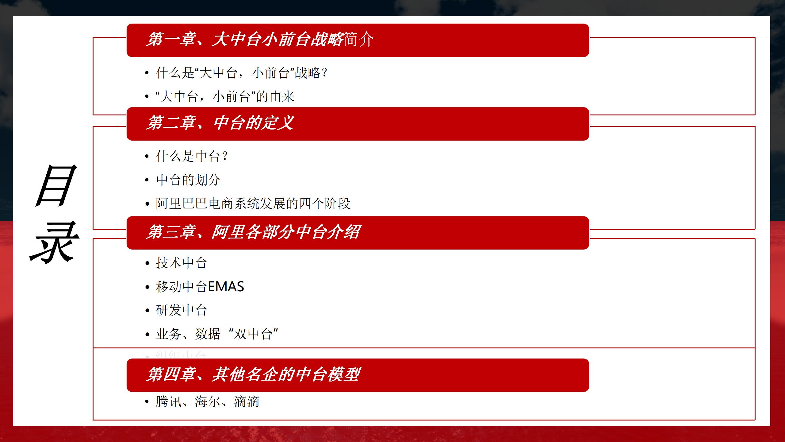 阿里业务中台架构图,阿里中台架构设计流程