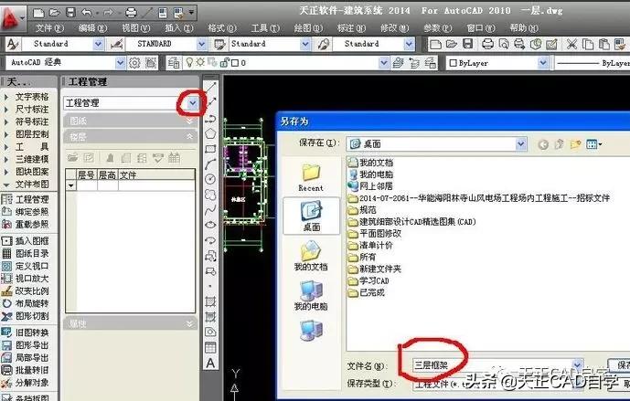 天正cad怎么生成剖面图楼梯,天正建筑怎么换立面剖面图