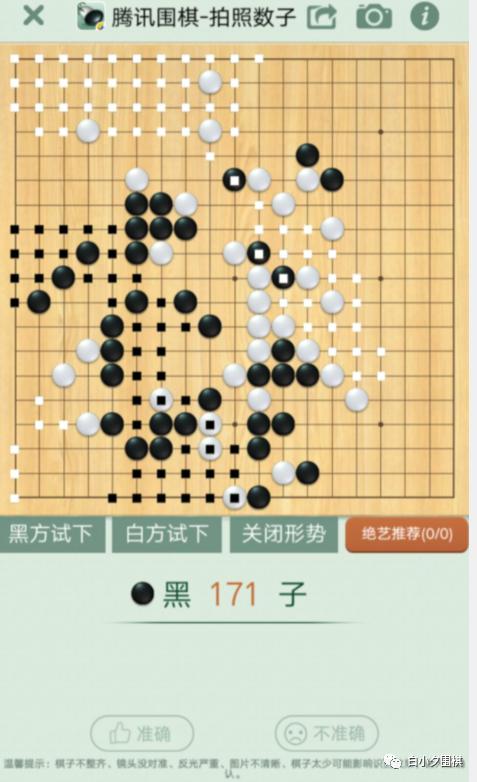 围棋棋谱拍照识别技巧下载,围棋拍照数棋软件