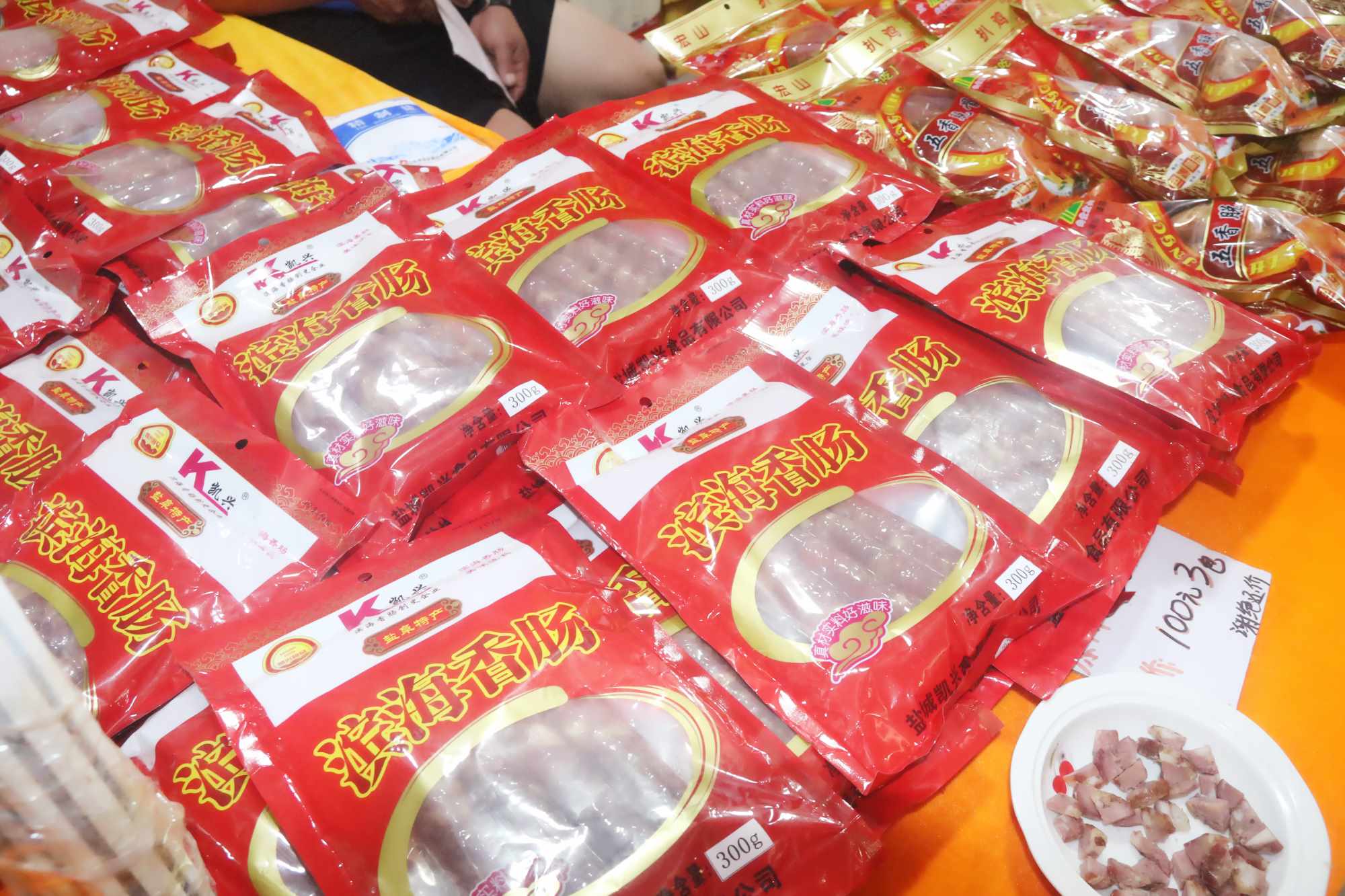 大兴水晶港苏州丝绸外贸服装商品购物大集7月26日盛大开启