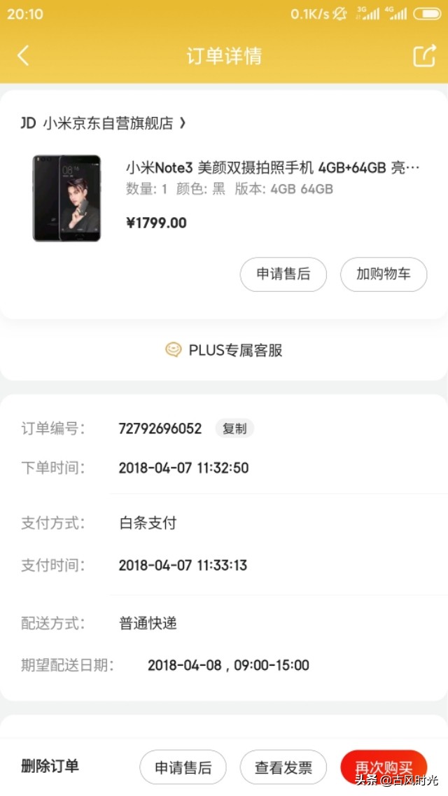 小米note3现在用的人多吗,小米note3一键换机