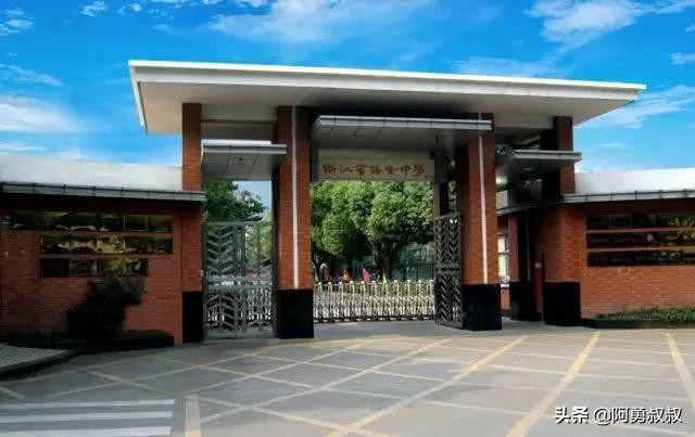 经验分享浙江第一名,浙江省诸暨中学怎样