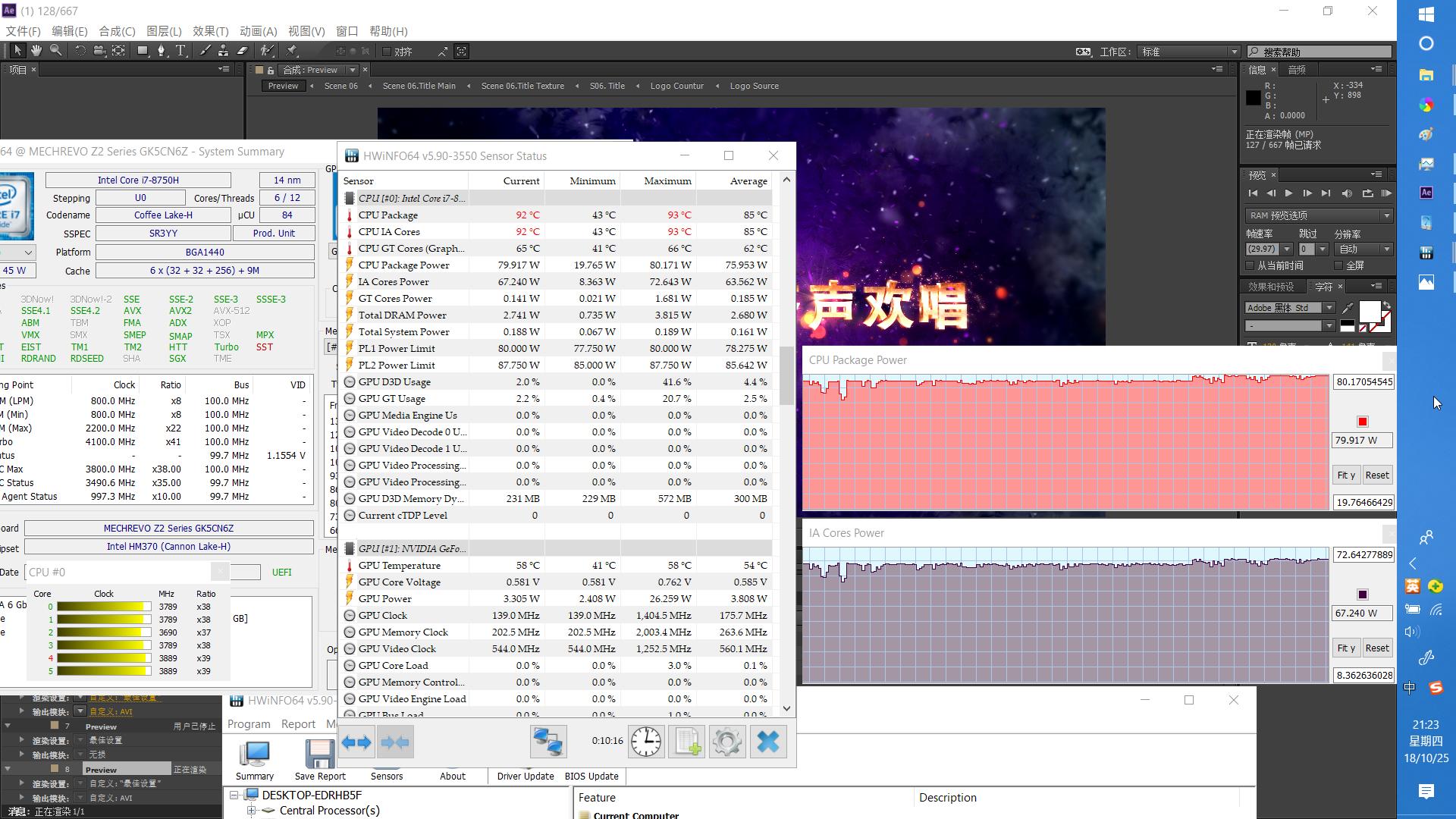 视频工作者选本提示——i7-8750h笔记本AdobeAEPR视频渲染测试