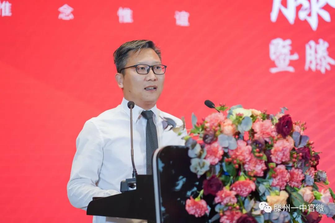 滕州一中青岛校友会会长,滕州一中青岛