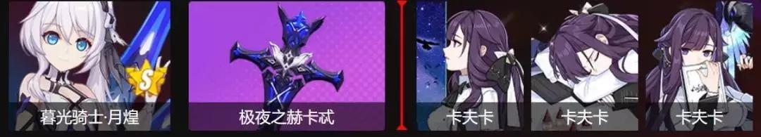 崩坏3：卡夫卡评测，泛用物理圣痕接班人