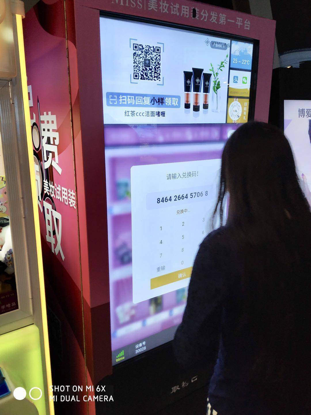 miss美妆小样申请,miss美妆造型馆优惠