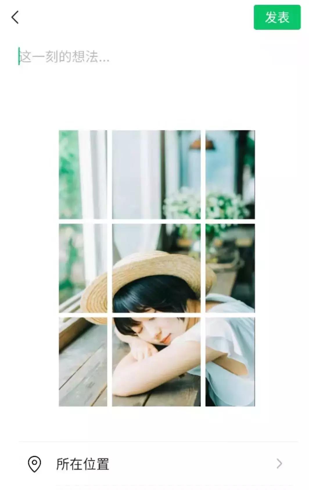 九宫格照片发朋友圈可放三张照片,朋友圈九宫格藏图教程