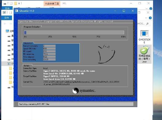三星rv420重装系统时按哪个键,三星笔记本重装系统win10教程