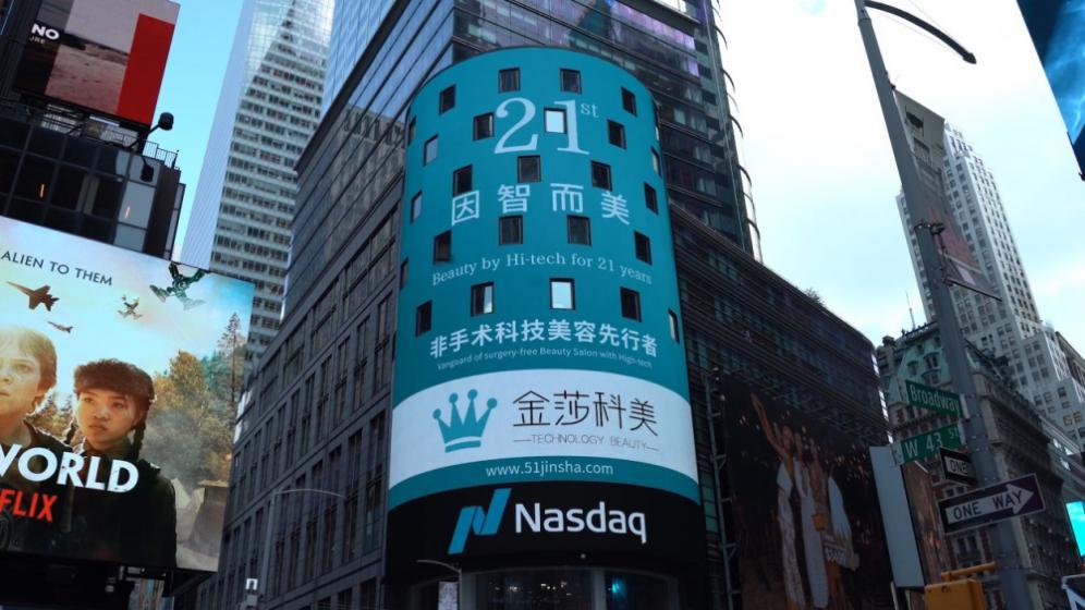 金莎科技美容,金莎科技皮肤