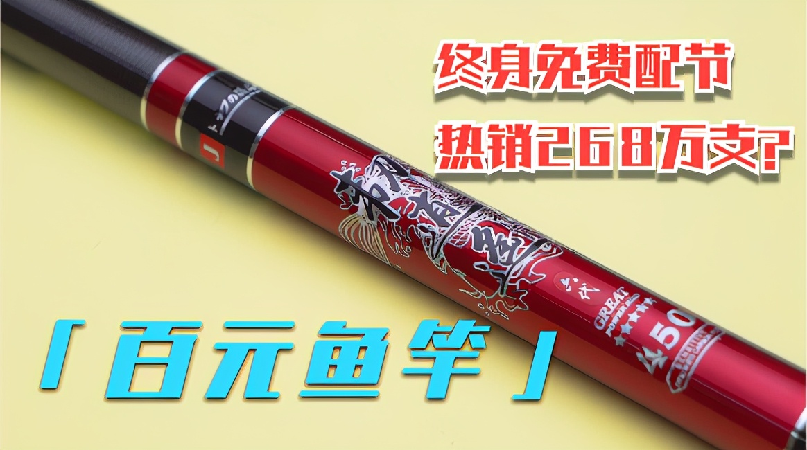 便宜好用的鱼竿测评,十大网红鱼竿测评