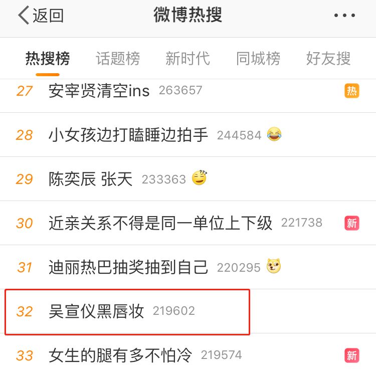 吴宣仪黑唇妆上热搜了是怎么回事,吴宣仪唇妆视频