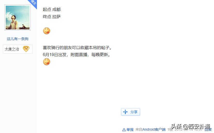 百度贴吧西安吧,西安吧百度贴吧