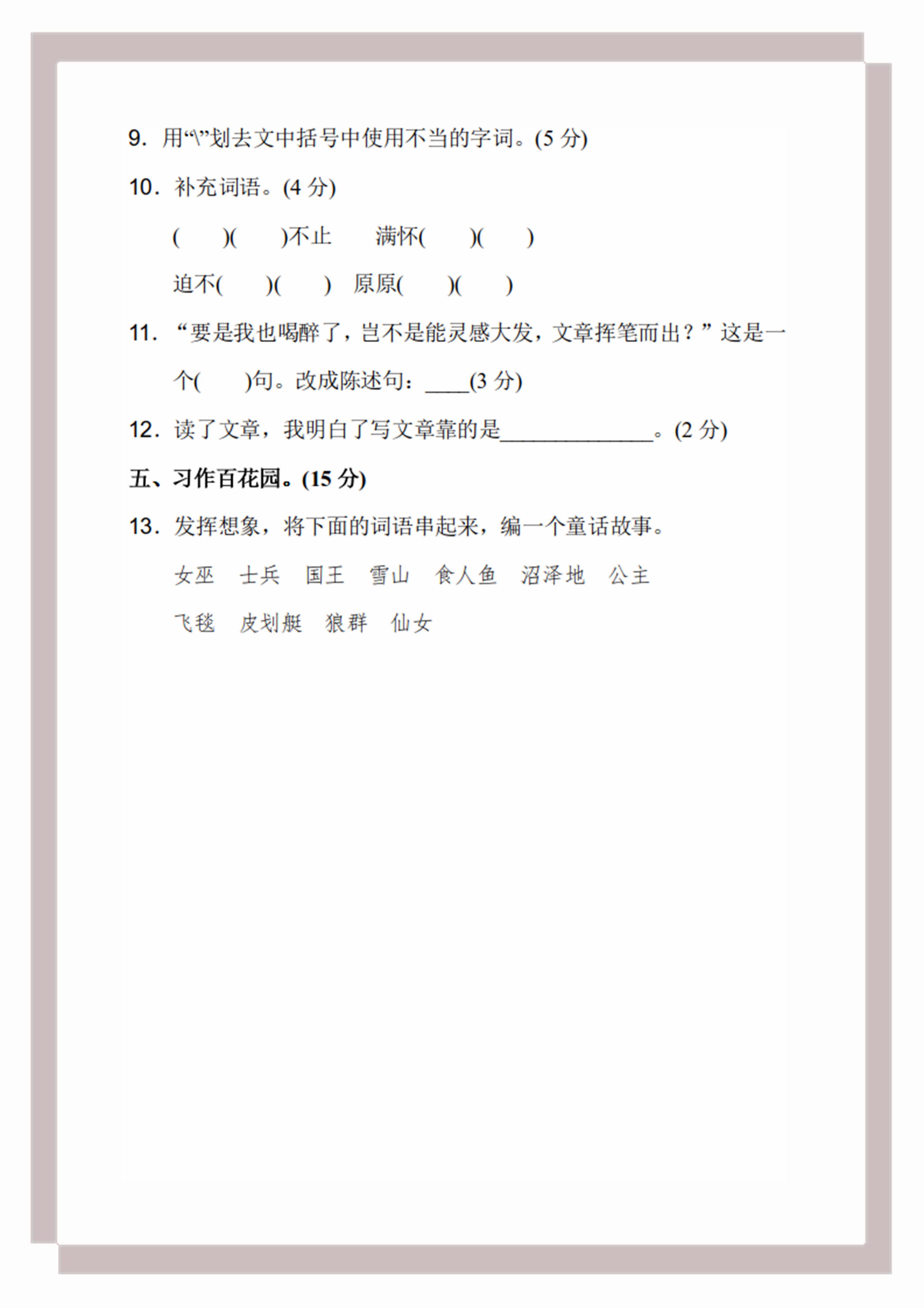 人教版二下语文第四单元测试卷,二年级下语文二单元测试卷人教版