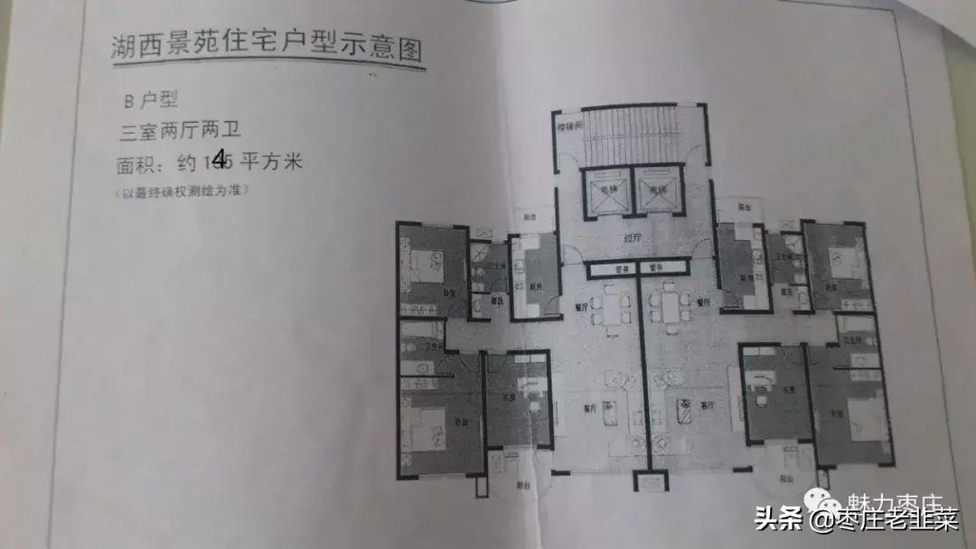 老韭菜探盘系列之东湖王牌小区