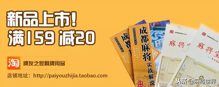 实战麻将攻略之算牌技巧,麻将的套路有多深