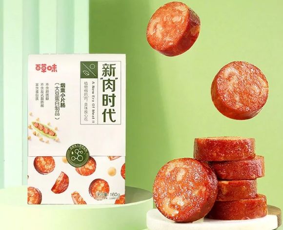 君乐宝、百草味、正大等荣登“2020年1月热推快消新品榜”