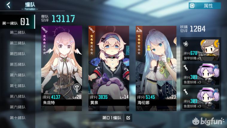 「蝗家鉴赏团」《代号:D》首测测评:成为深海提督吧