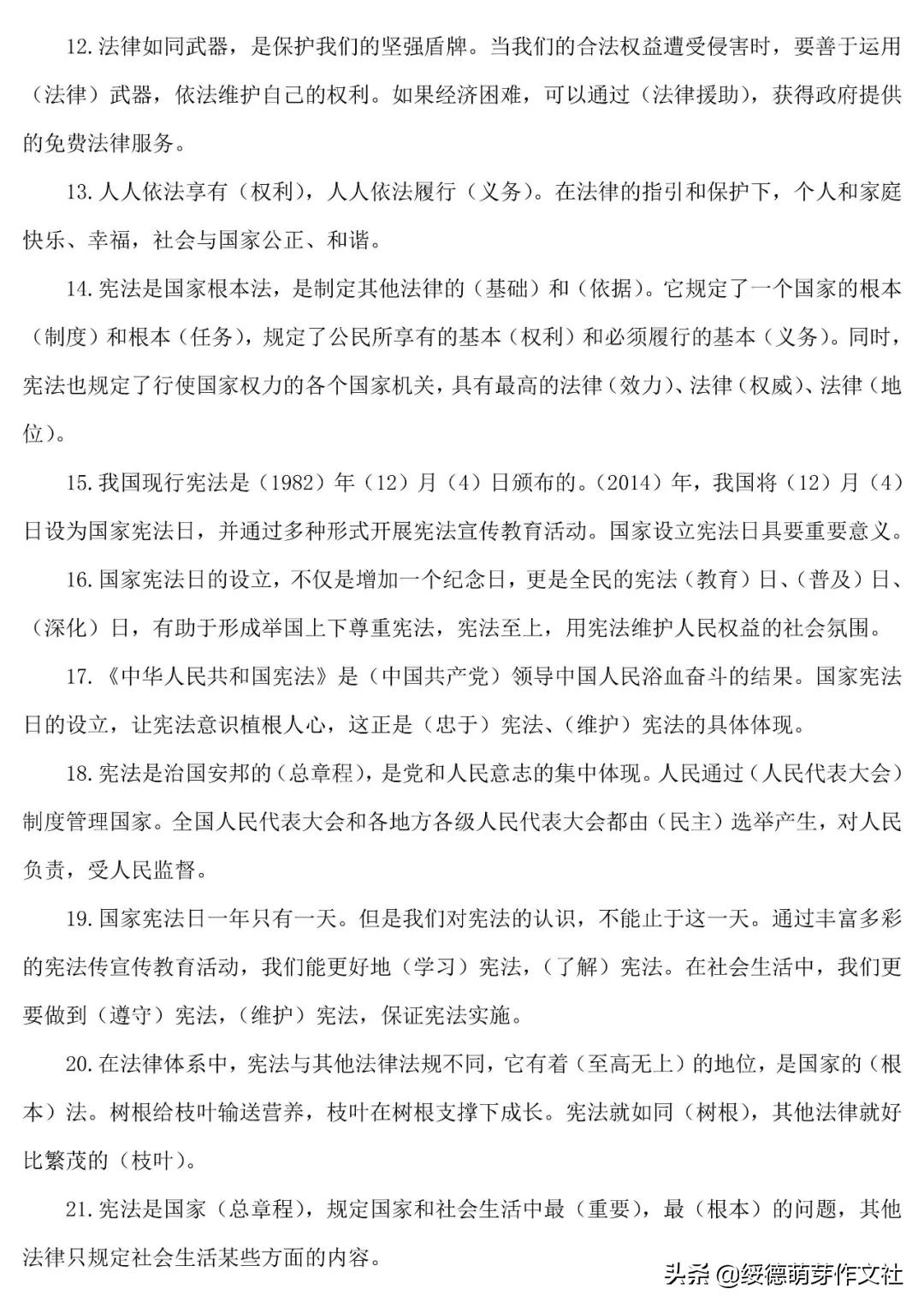 部编六年级道德与法治测试含答案,部编版六年级道德与法治期末试卷
