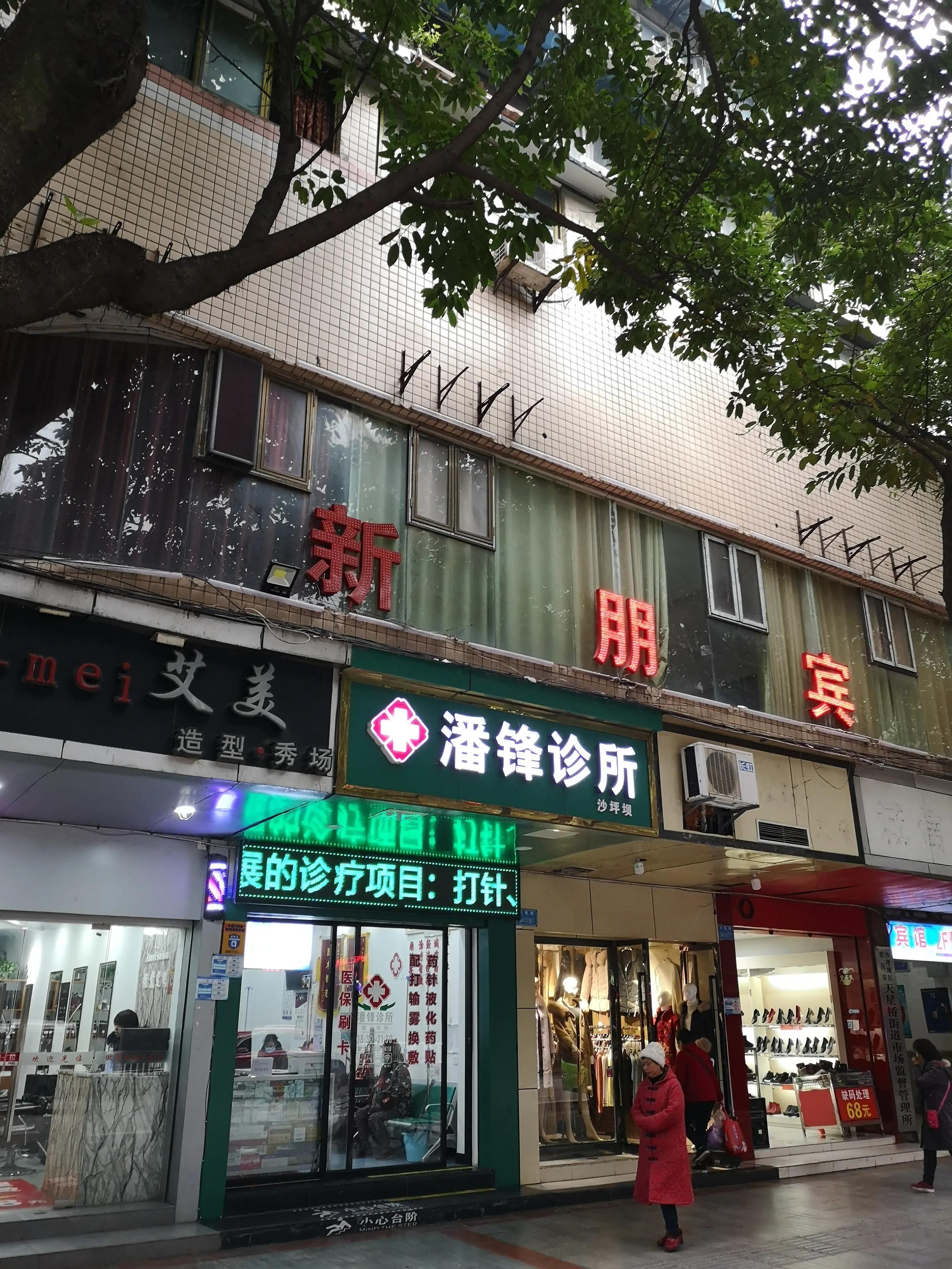 【随笔】社区诊所:高龄患者就诊治疗的好去处