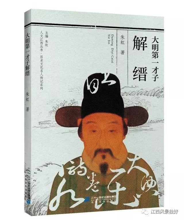 朱虹简历个人资料,江西朱虹是谁