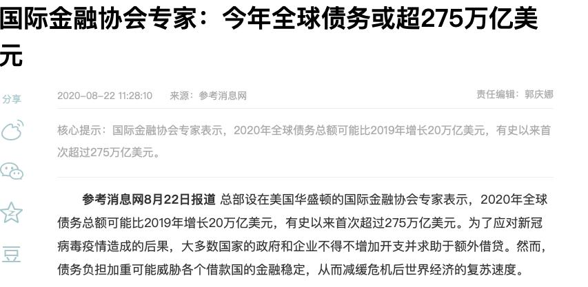 全球股市大暴跌的秘密,全球股市暴跌时间表