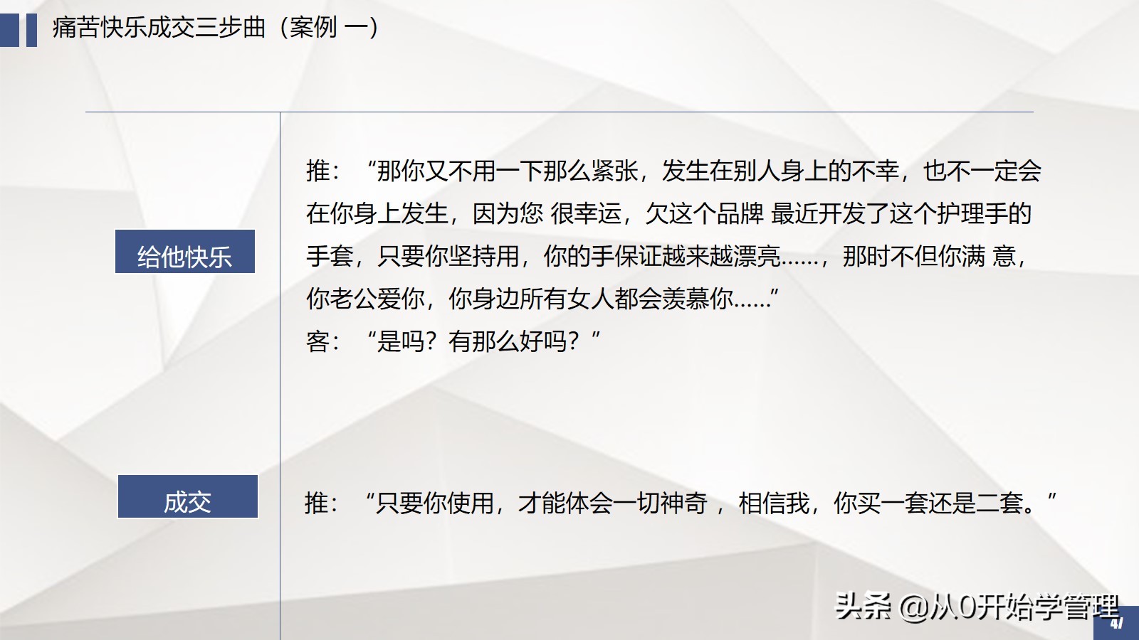 6年上市公司销售vp教你如何拆解销售流程提升团队业绩转化率