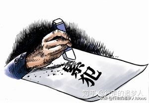 刑事案件典型案例剖析心得体会,刑事案例分析经验和启示
