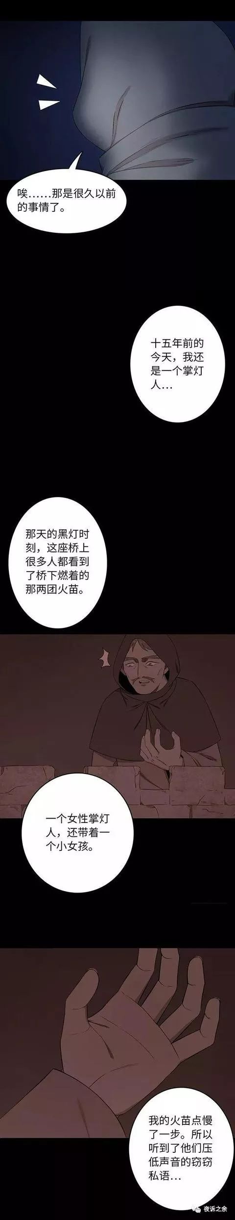人性漫画这个世界的残酷真相,警醒人的人性漫画