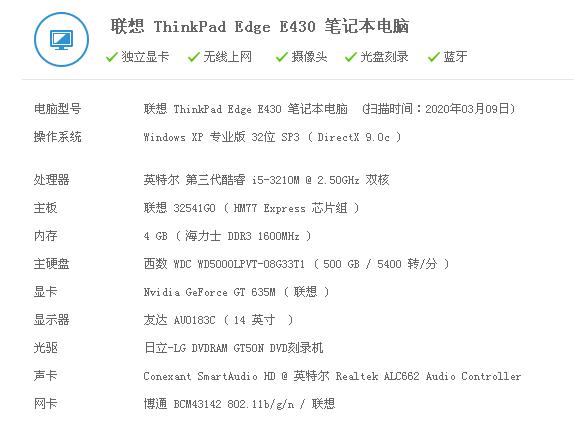 闲鱼上thinkpad笔记本全是翻新机,二手联想thinkpade430
