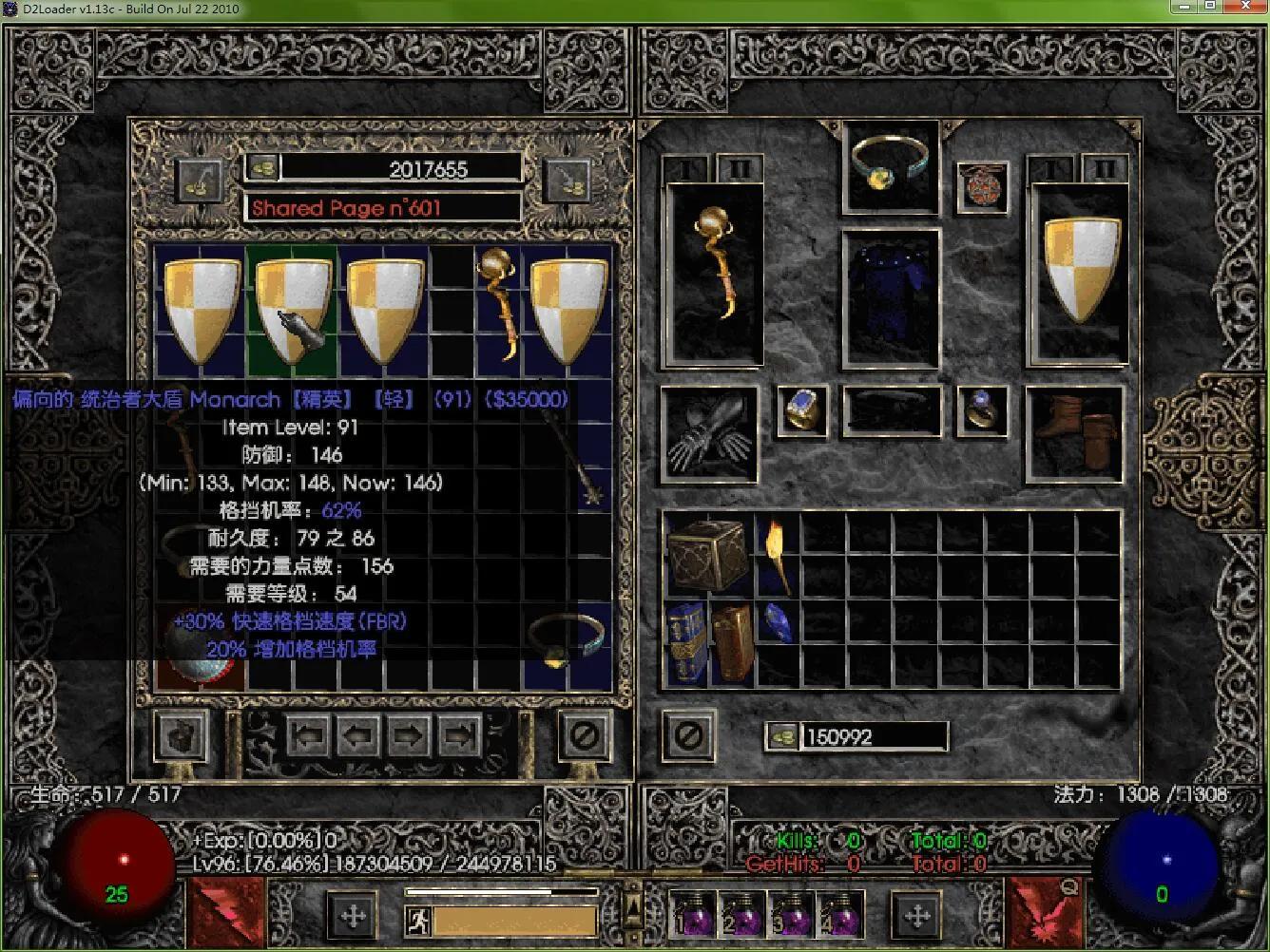 暗黑2法师极品暗金装备一览表,暗黑2法师极致伤害