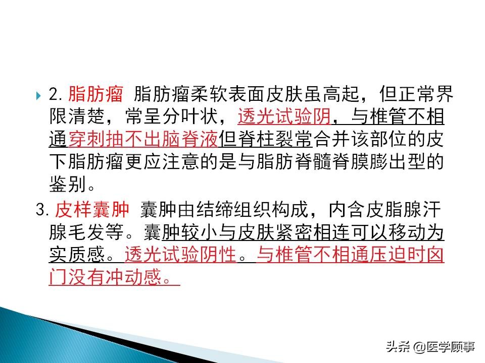 先天性脊柱裂是怎么来的,先天性脊柱裂的孕妇
