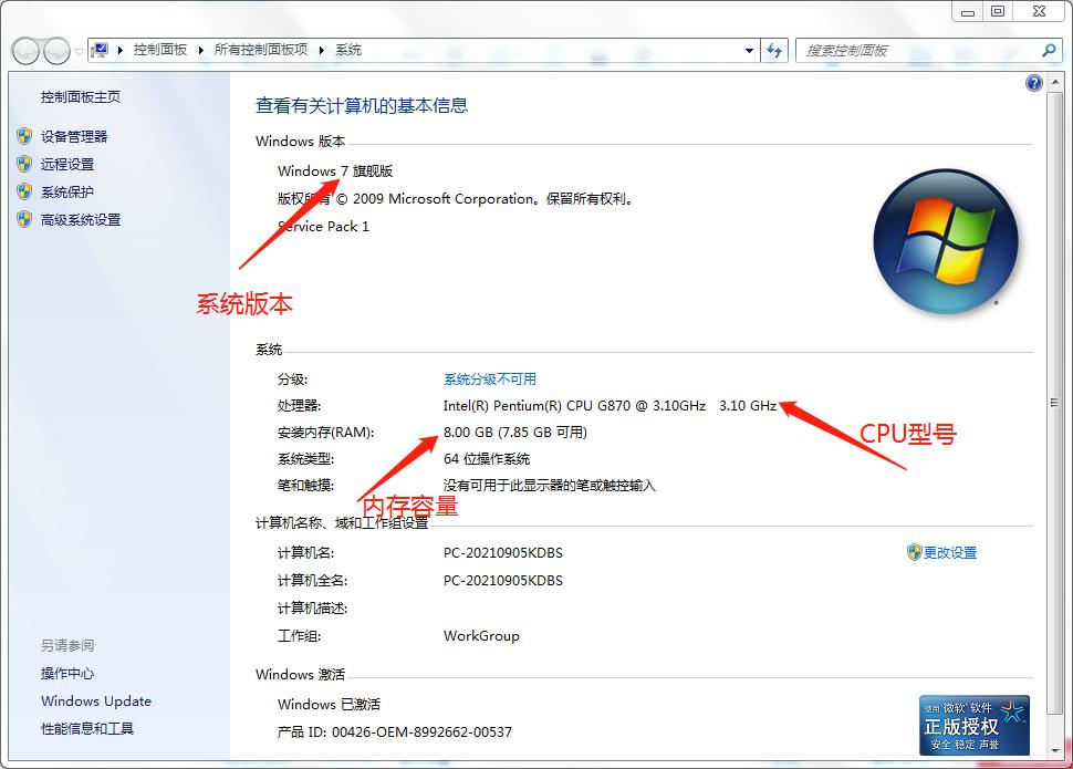 小白怎么看笔记本配置,如何快速检查电脑配置