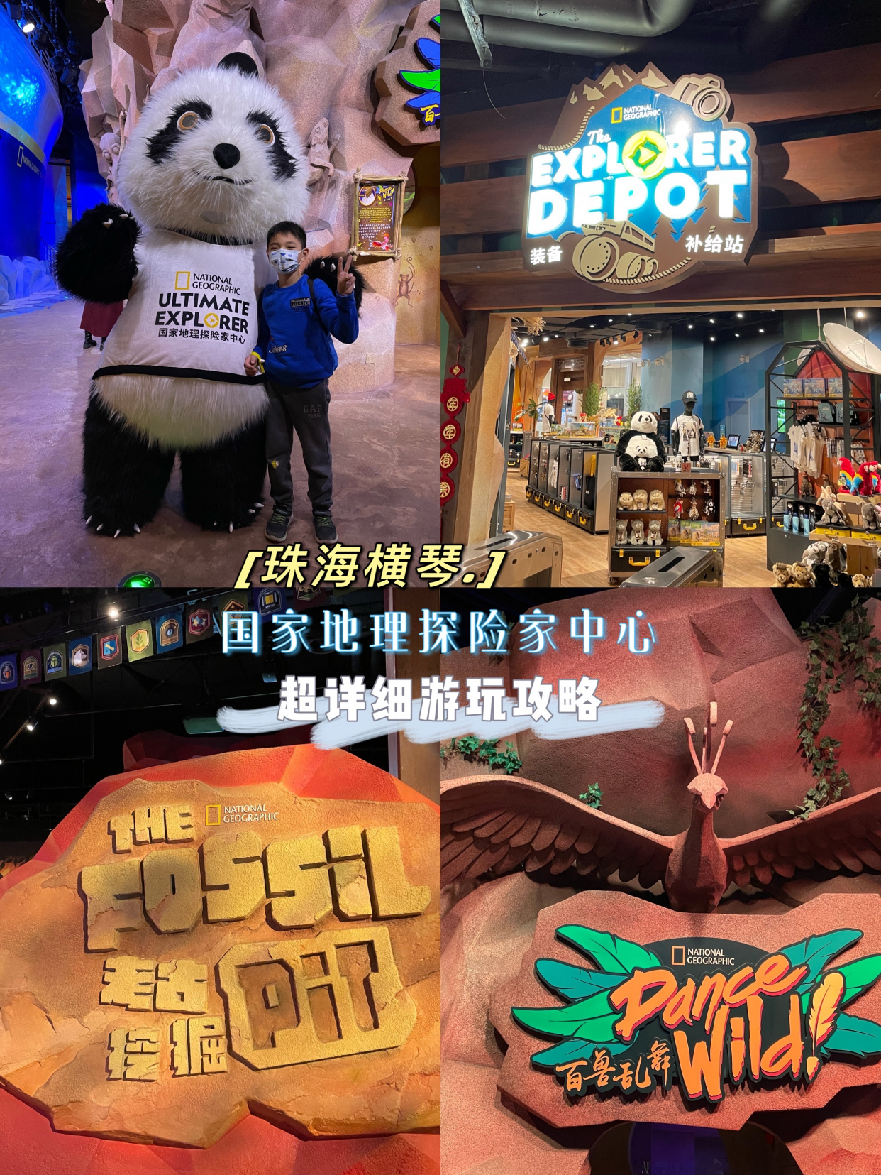 珠海国家地理探险家中心,广州周边自驾游好去处珠海