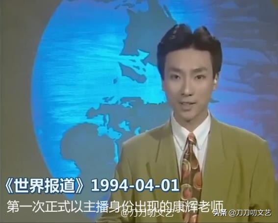 央视主持人康辉烫头,康辉烫头