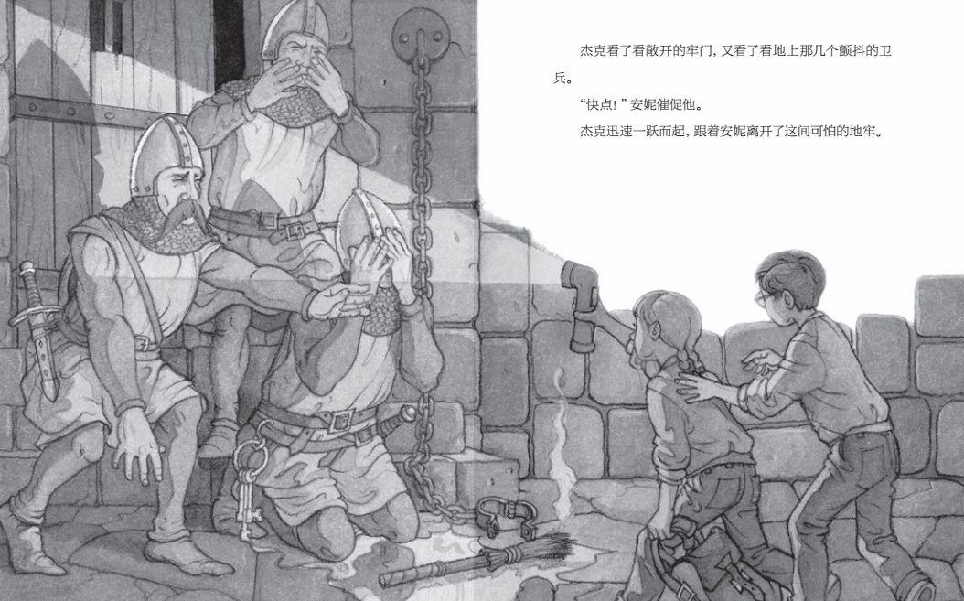 神奇树屋有几个版本,神奇树屋讲的什么