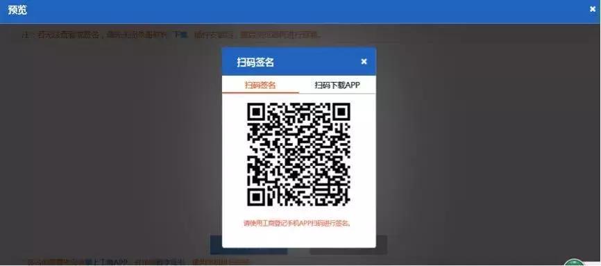 网上办理营业执照教程步骤,营业执照网上办理流程教学