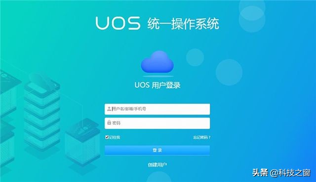 国产系统uos双系统,国产统一操作系统uos正式版发布