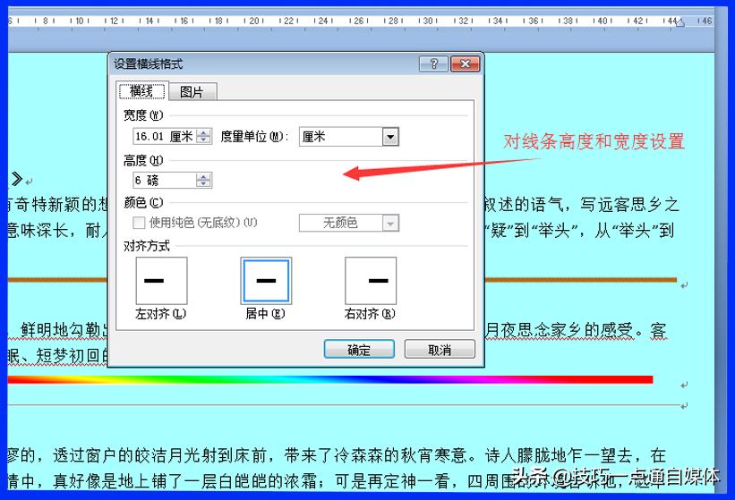 word插入流程图画线条,word插入线条选不了线型