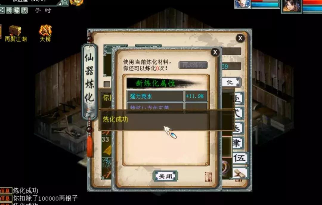 大话西游2情殇值多少钱,大话2情殇是仙器还是神兵