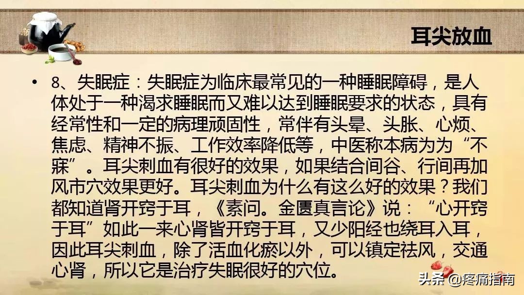 中医刺络放血疗法,中医刺络放血