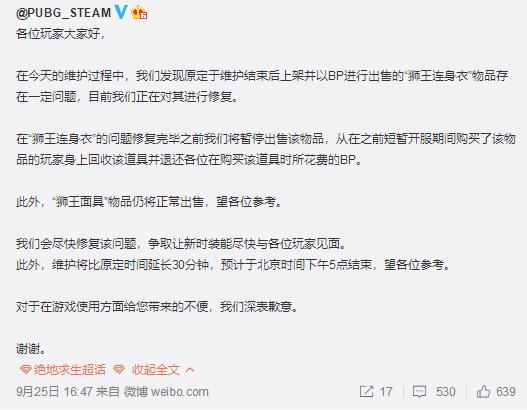 绝地求生万圣节狮子套装刚上线就被下架玩家:还想不想过审了?