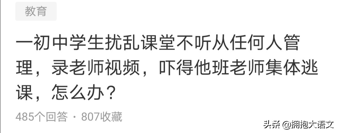 初中生不听话老师该怎么管理,初中生不服管教不听安排