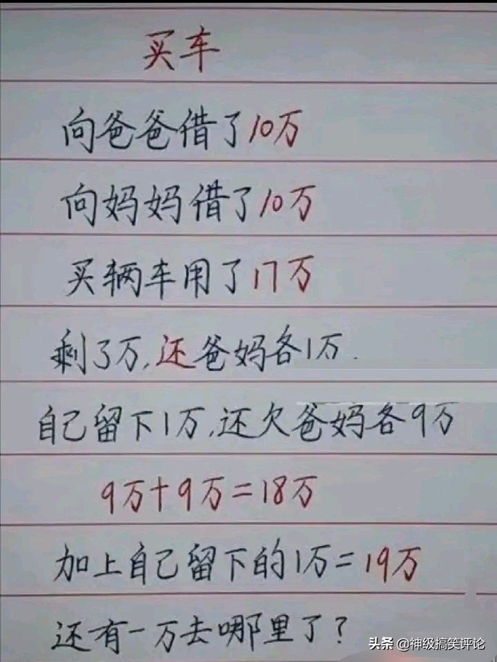 平胸怎么补救搞笑,胸平的搞笑神评