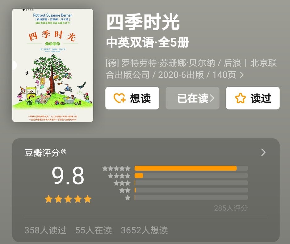 孩子不爱看绘本玩手机,爱玩手机的孩子看绘本