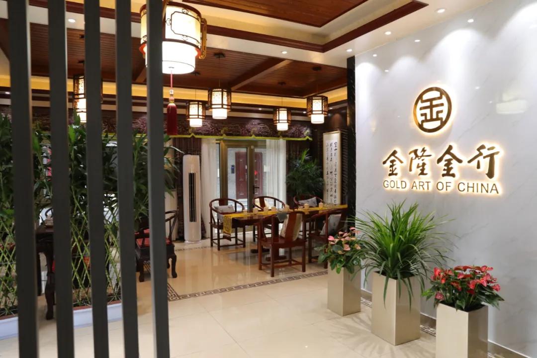 北京金隆金行黄金集团有限公司,一路花开辽宁朝阳