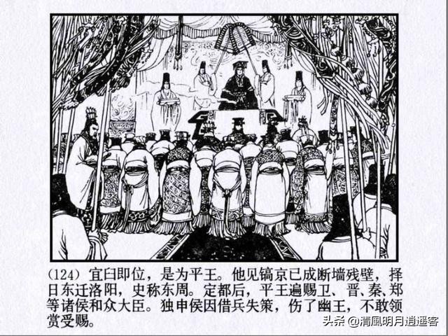 烽火戏诸侯是善意的谎言吗,烽火戏诸侯一个彻头彻尾的谎言