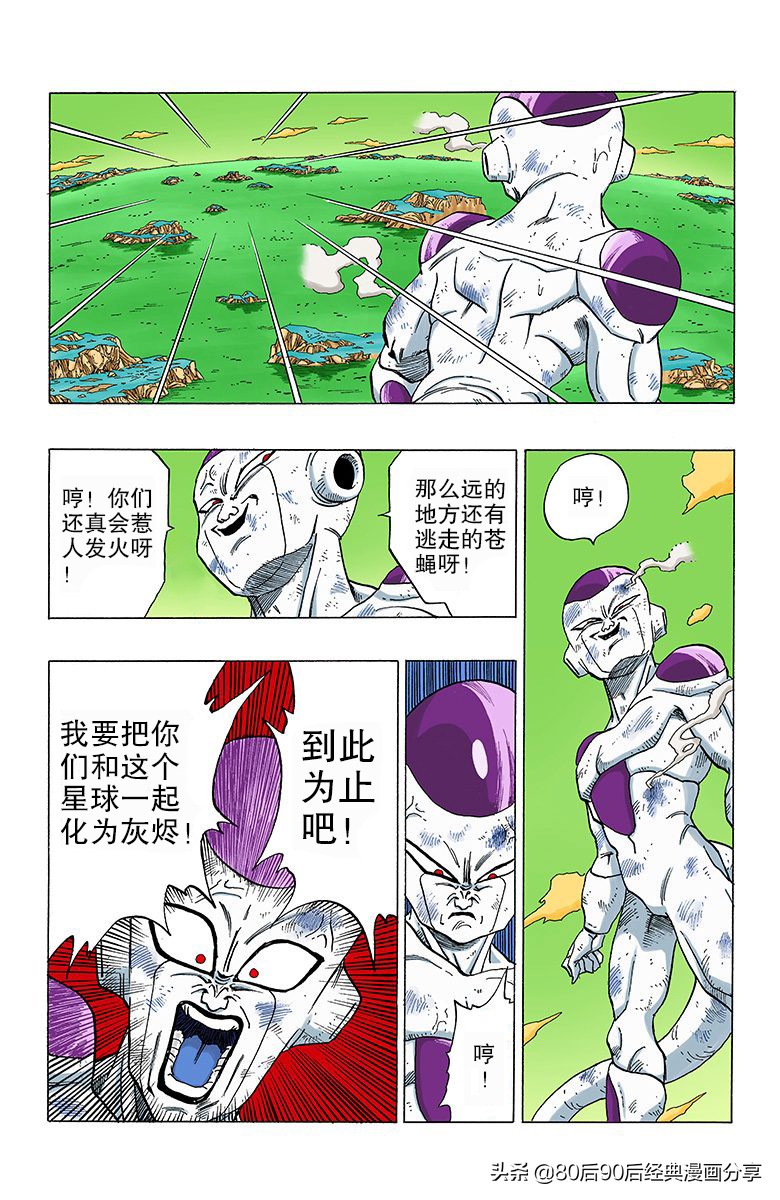 七龙珠全彩版230-234话,七龙珠全彩版280-290话